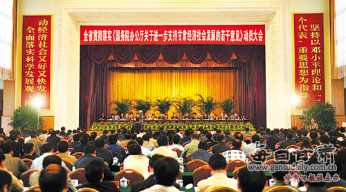 甘肃召开贯彻落实国办《意见》动员大会 陆浩