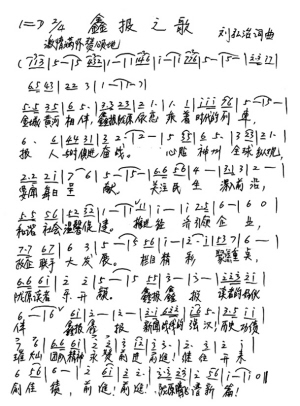 一壶老酒简谱新版_一壶老酒 一壶老酒简谱 一壶老酒吉他谱 钢琴谱 查字典简谱网(2)