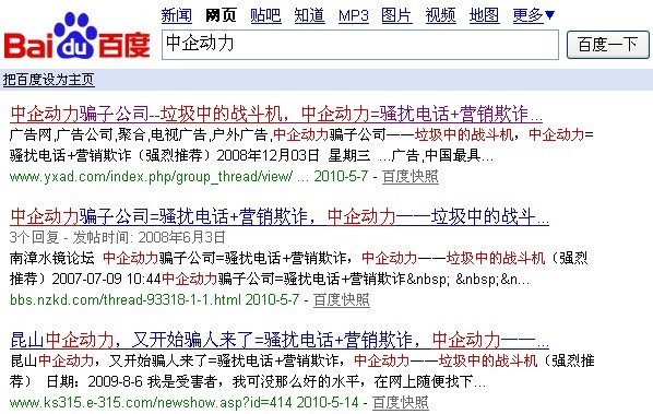 网友发帖质疑中企动力宜昌分公司招商行为-中