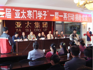 兰州亚太实业(集团)股份有限公司--专稿