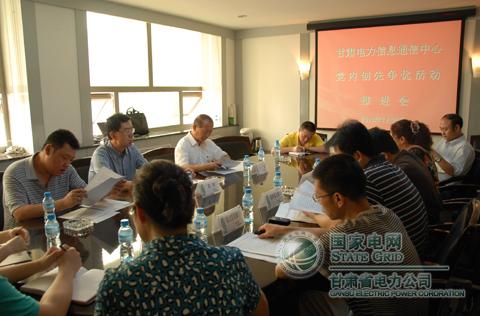 信通中心五项措施推进党内创先争优活动-省电