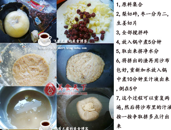【转载】如何做出浓稠的秋梨膏 - 回眸忆江南 - 回眸忆江南的博客