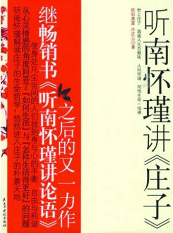 <em>南怀瑾</em>与<em>女人</em>_南京大屠杀解剖<em>女人</em>图,毛长到肚