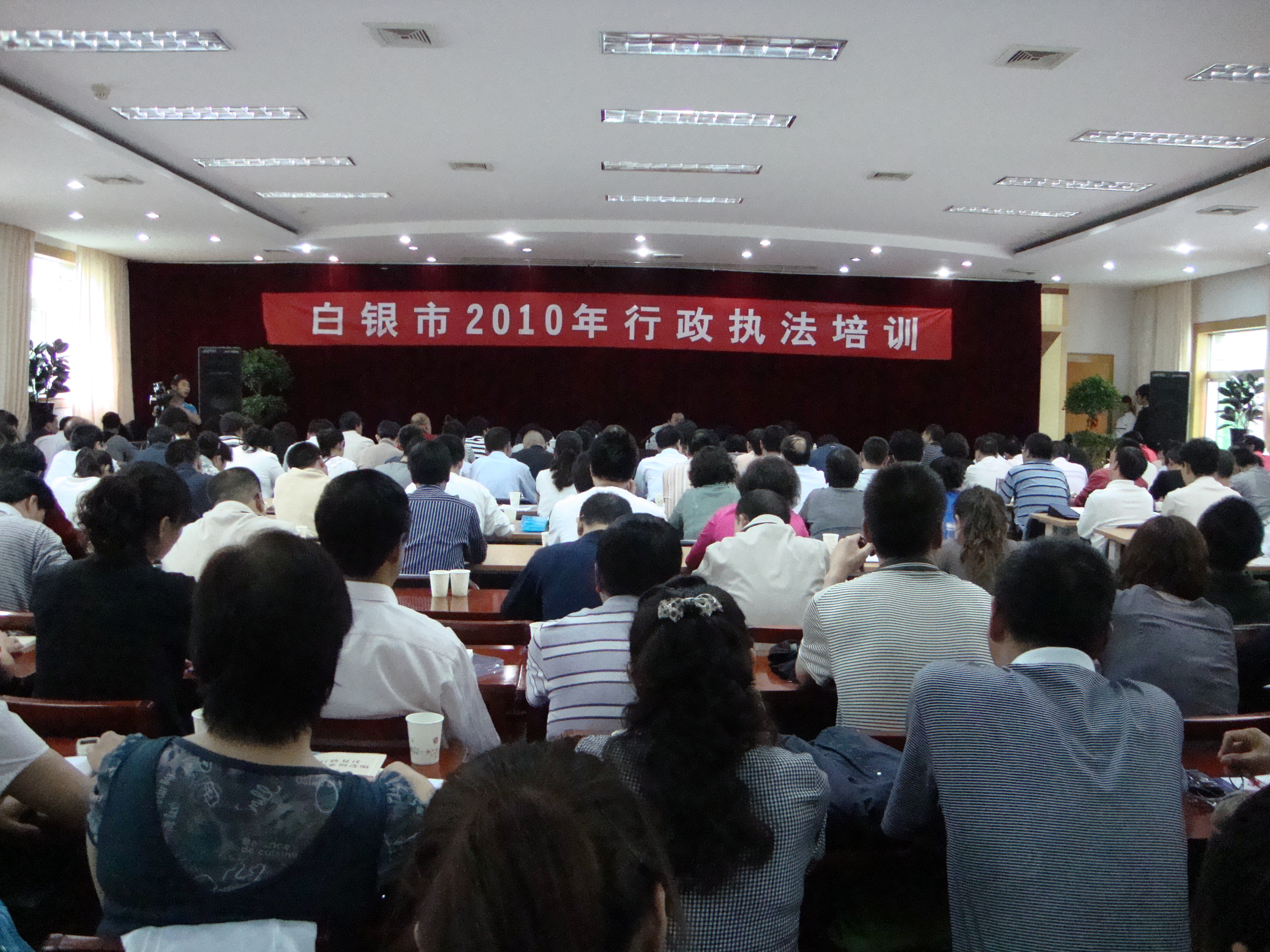 白银市举办为期6天的依法行政培训-依法行政