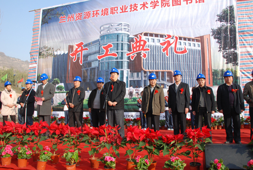 省教育厅厅长白继忠出席兰资环学院图书馆工程