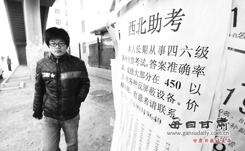 别信,四六级包过是骗你钱(图)