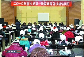 小保姆创出大产业 -<em>礼县</em>,-每日甘肃-陇南日报