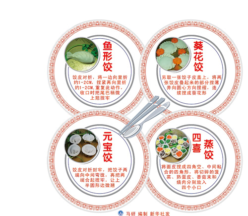 吃饺子 饺子具有文化象征意义(图)-饺子
