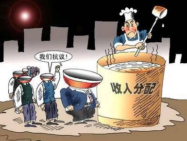 收入证明_人民日报收入差距