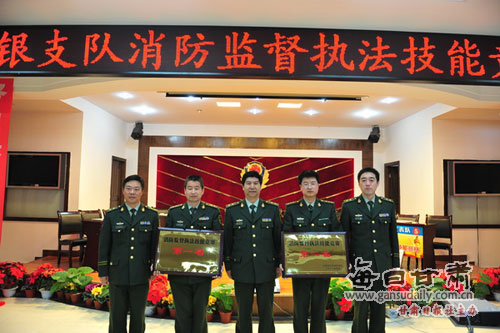 白银市消防支队举行监督执法技能竞赛活动 -白