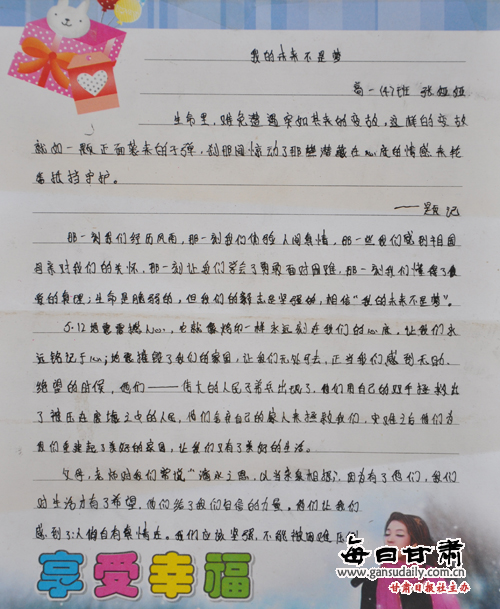 作文:我的未来不是梦
