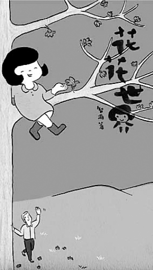 书界:六·一,本版推荐十本好看童书-书界