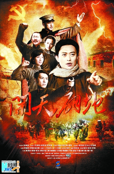 《开天辟地》今日亮相央视