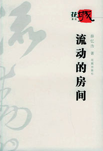 通往天堂的路曲谱_通往天堂的路图片(4)
