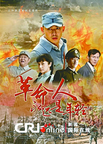 军旅题材的电视剧