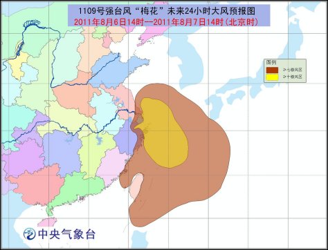 气象台继续发布台风橙色预警“梅花”或于7日登陆