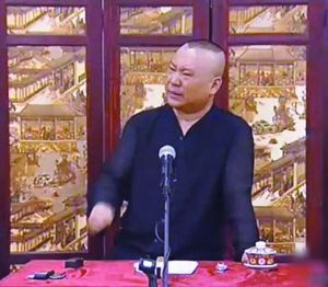 郭德纲评书《老郭讲水浒》网络语言获网友追捧