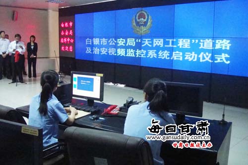 白银市公安天网工程道路治安视频监控系统启