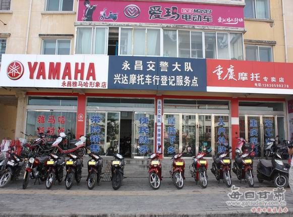 永昌交警大队正式成立摩托车带牌销售服务点-