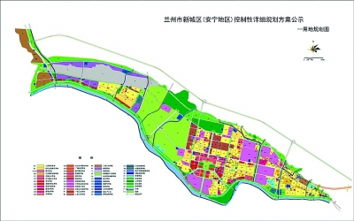 兰州市新城区(安宁地区)控制性详细规划方案 ——用地规划图