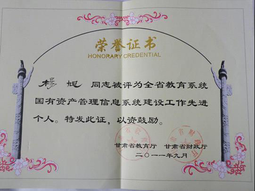 社保资金被侵吞_甘肃省教育资金收入