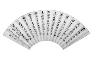 清代书法家王垿曾因惜才保释汪精卫