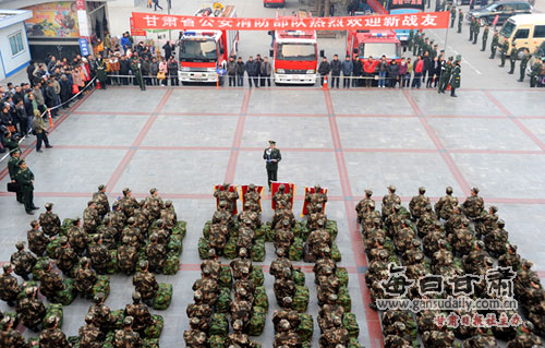 甘肃省消防总队隆重举行新兵入伍欢迎仪式