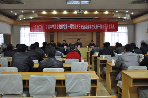 甘肃社会主义学院举办温暖工程甘肃中华职业