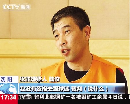 【原中国足坛第一裁判“金哨”陆俊现状如何,中超黑哨石祯禄】