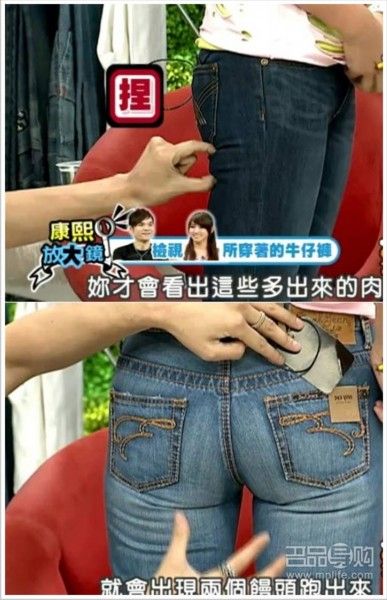 学习康熙来了挑牛仔裤-牛仔裤