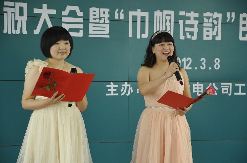 陇南供电公司开展<em>女</em>职工诗<em>朗诵</em>比赛-陇南供电