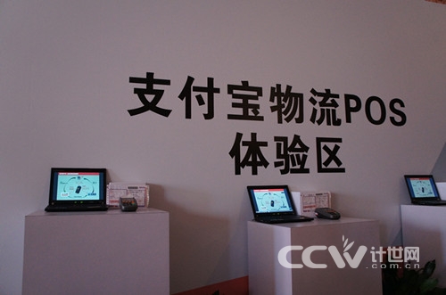 支付宝斥资5亿升级电商COD体系普及货到付款