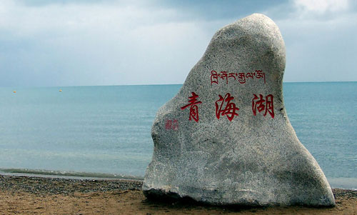 每日甘肃 旅游 景点介绍 正文    青海湖湖水来源主要依赖地表径流和