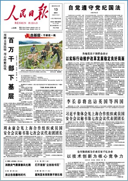 金川集团公司网络学院_金川集团营业收入