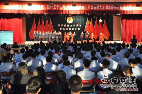 甘肃政法学院公安分院举办践行五个认同,牢记