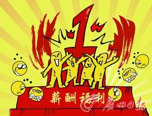来自星星的你_银行收入来自哪里(2)