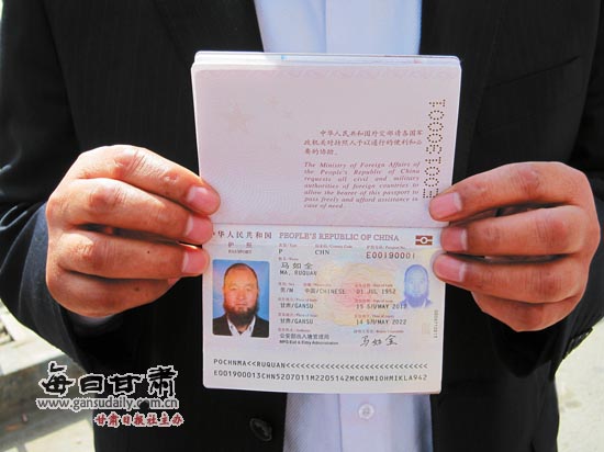 甘肃省首张电子普通护照昨签发(图)-电子普通护