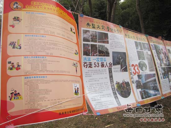 天水 千余名小学生和消防官兵做逃生游戏迎 六一 小 ...