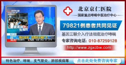 解决气喘最好办法 11062174_462687.gif