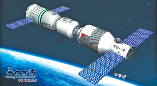我国首次载人自动交会对接顺利完成-载人-每日甘肃-甘肃日报