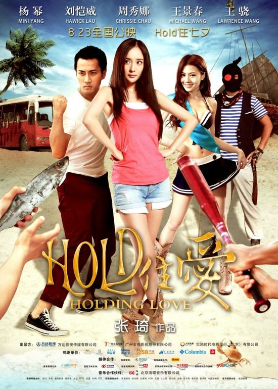 uump4.cc_[2012][中国][爱情/悬疑/喜剧][HOLD住爱][BD-RMVB/734MB][国语中字]
