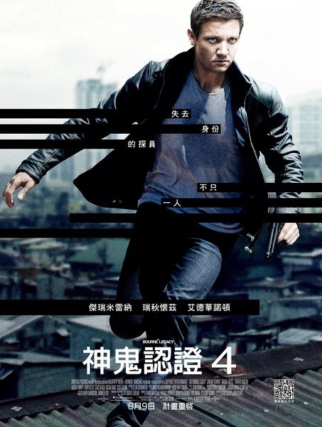 谍影重重4图片