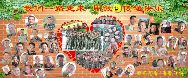 警营有面"笑脸墙" 官兵烦恼抛"远洋"