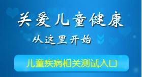 北京治疗多动症医院 北京国济中医院儿科 --每
