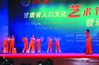 首届甘肃省人口文化艺术节在兰州隆重举行-人
