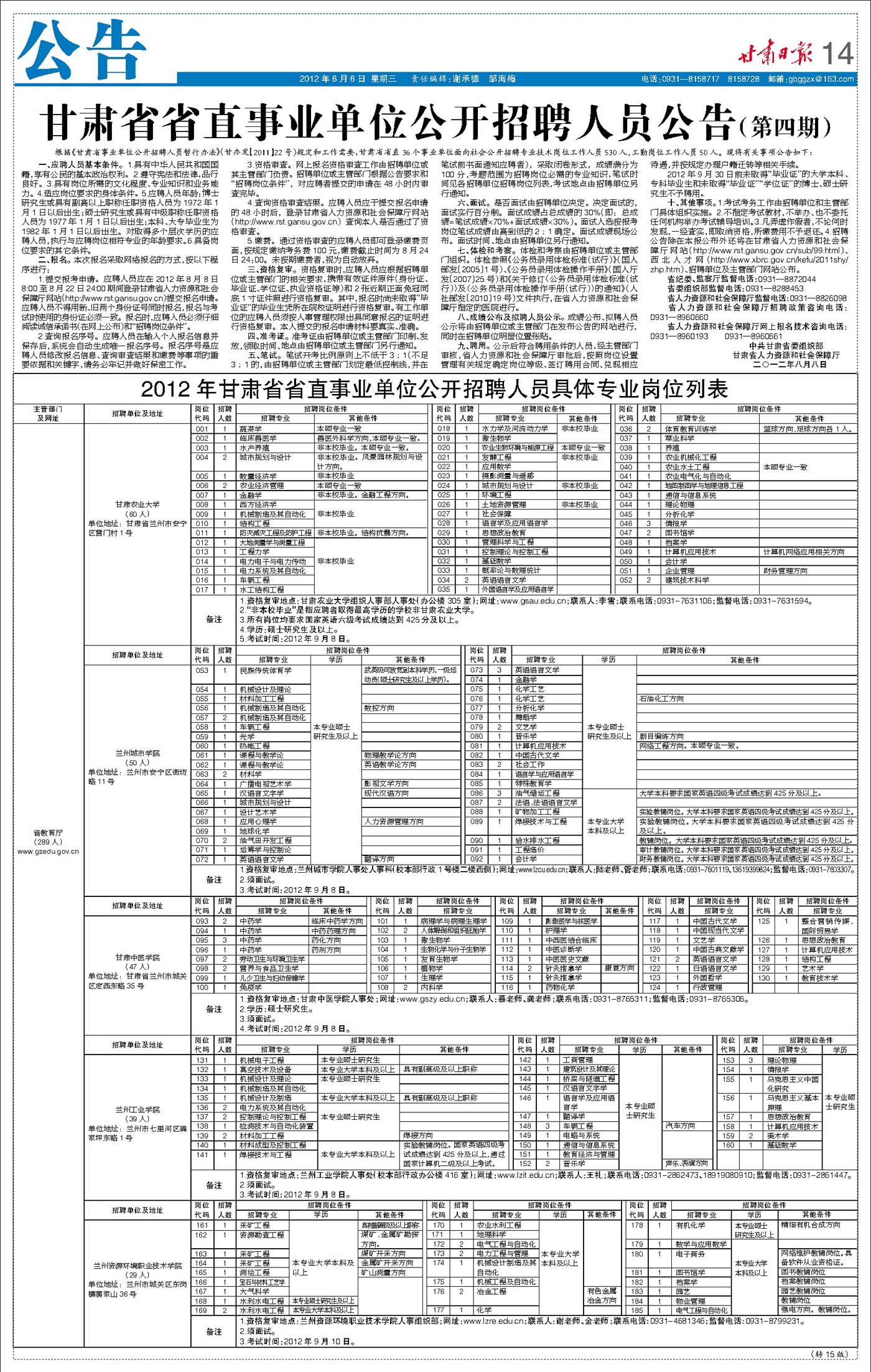 省级单位人口_人口普查(3)
