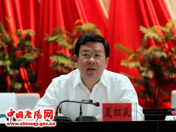 庆阳市召开全市领导干部大会 市委书记市长调整(组图)-庆阳|人事任免|夏红民-每日甘肃-甘肃