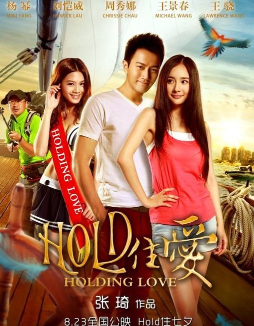 《HOLD住爱》热映 杨幂成月度最热话题女星-