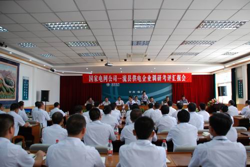 国网公司专家组调研张掖公司创建一流供电企业