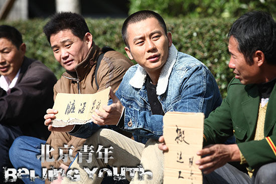 何东对生存体验的理解过于偏向体力活 由李晨、马苏、杜淳、王丽坤(微博)、姚笛(微博)、任重、贺刚、张俪、曾泳醍等共同主演的电视剧《北京青年》已经播出过半,剧中人物从压抑的生活中结伴出逃,一路从北京走向烟台,又走到了深圳,经历了不少意料之外的磕碰,也在“重走青春”的路上体验了从前生活中不曾有过的酸甜苦辣。这正是八零后一代最为缺乏也最为羡慕的生活历练,《北京青年》正是以大胆的实验精神,打开了八零后青春的新出口。 创业观——体验为先不必急于求成 在四